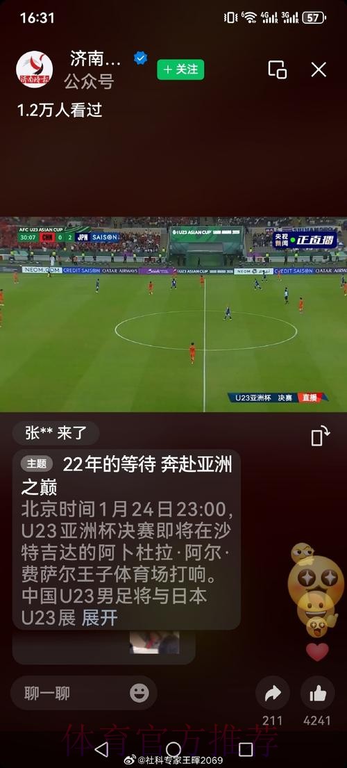 世界杯直播技巧全站 世界杯直播技巧全站