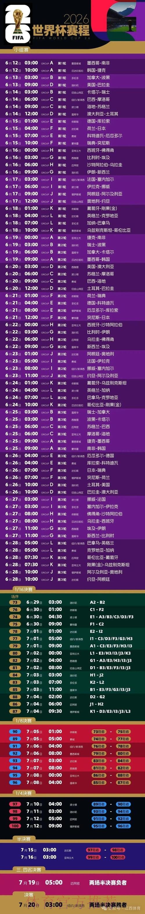2026世界杯比分安卓入口地址 2026世界杯比分安卓入口地址