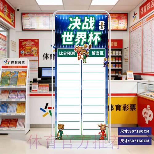 世界杯比分预测及平台入口指引 世界杯比分预测及平台入口指引